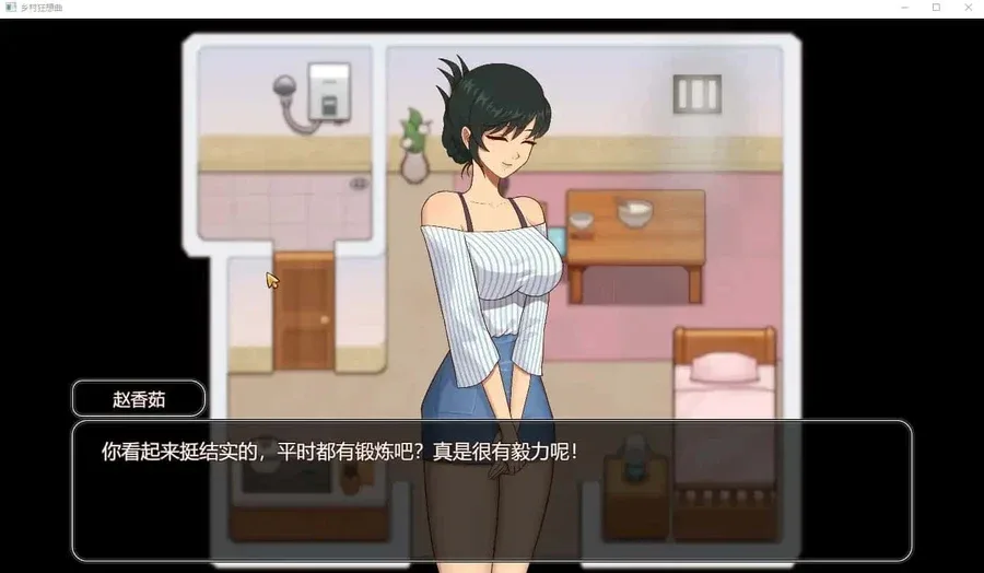 乡村狂想曲 乡村狂想曲攻略大全双端版本 封面图