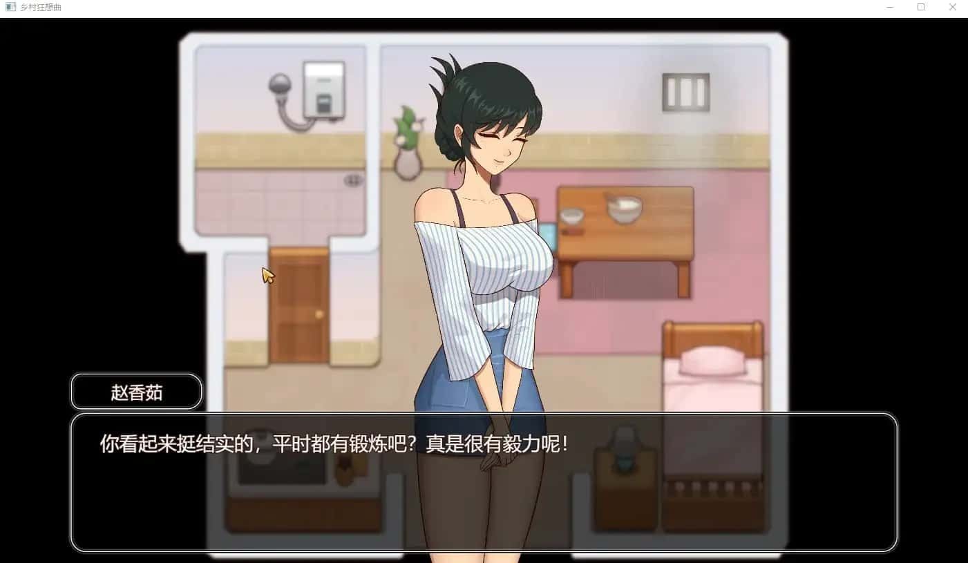 乡村狂想曲 支线内容 玩法截图 2